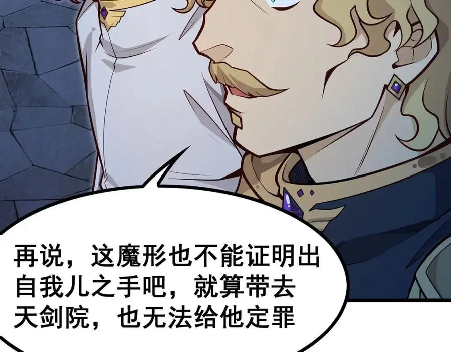 第388话 诡术63