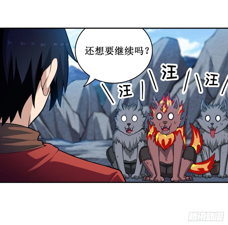 第101话 吞天巨蛇18