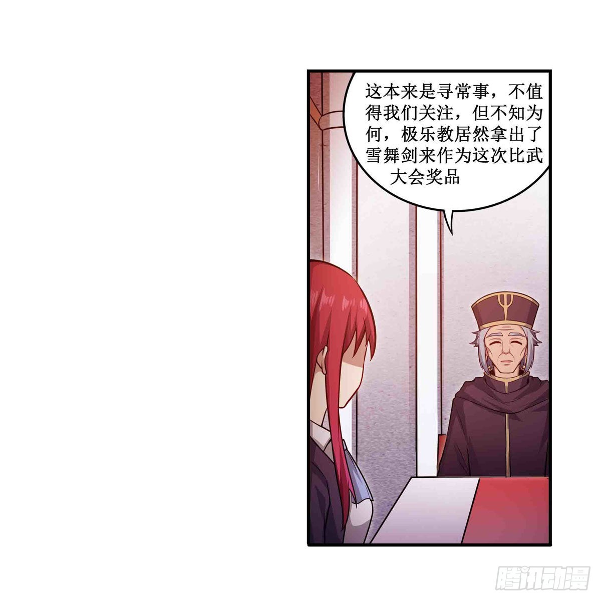 第240话 雪舞剑8