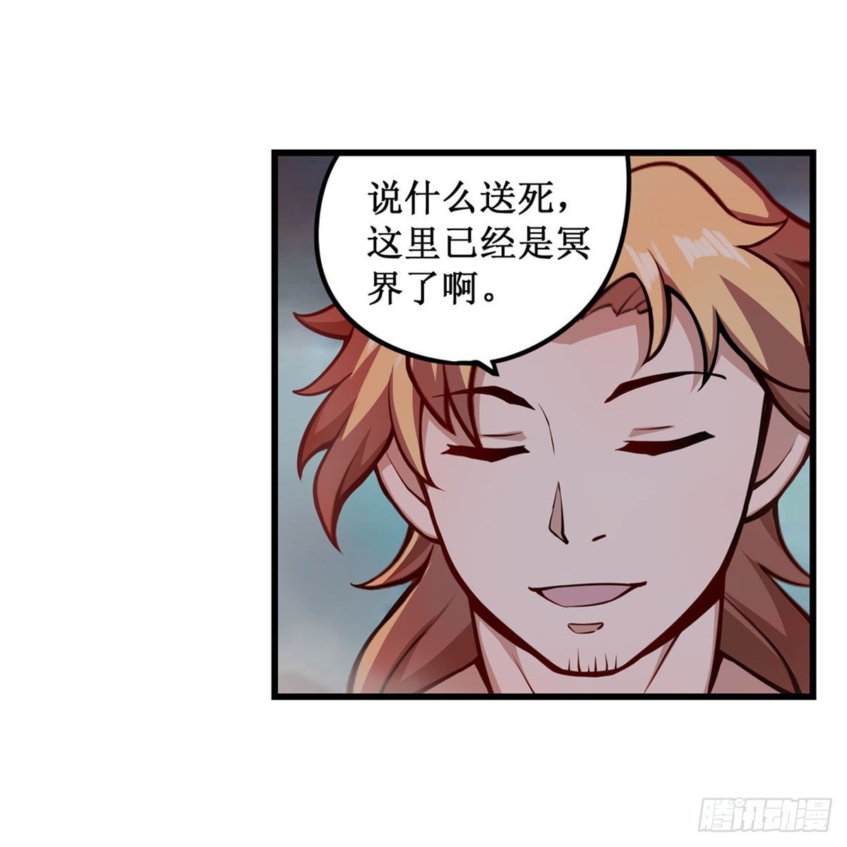 第233话 大傲娇43