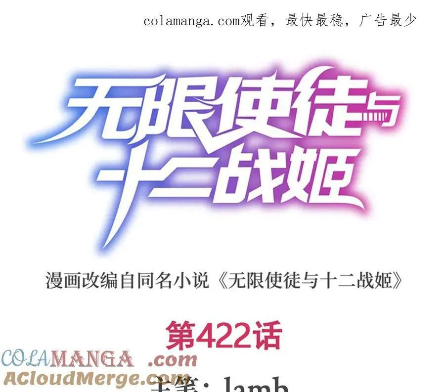 第422话 蛇蝎美人0