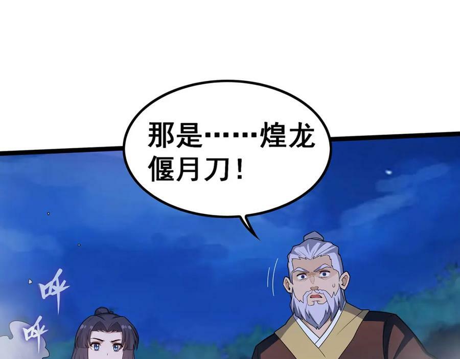 第348话 成婚111