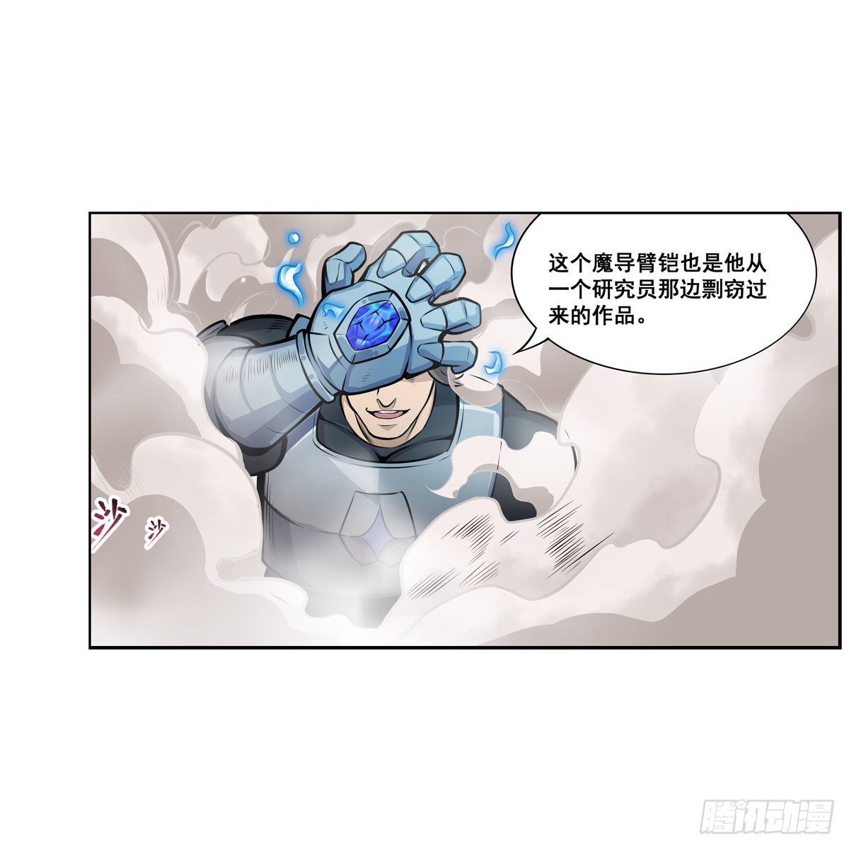 第279话 尽入彀中36