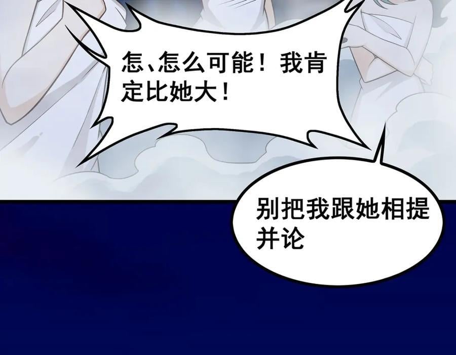 第379话 光核结晶45