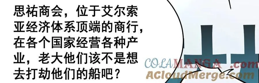 第423话 百年夜莺草64