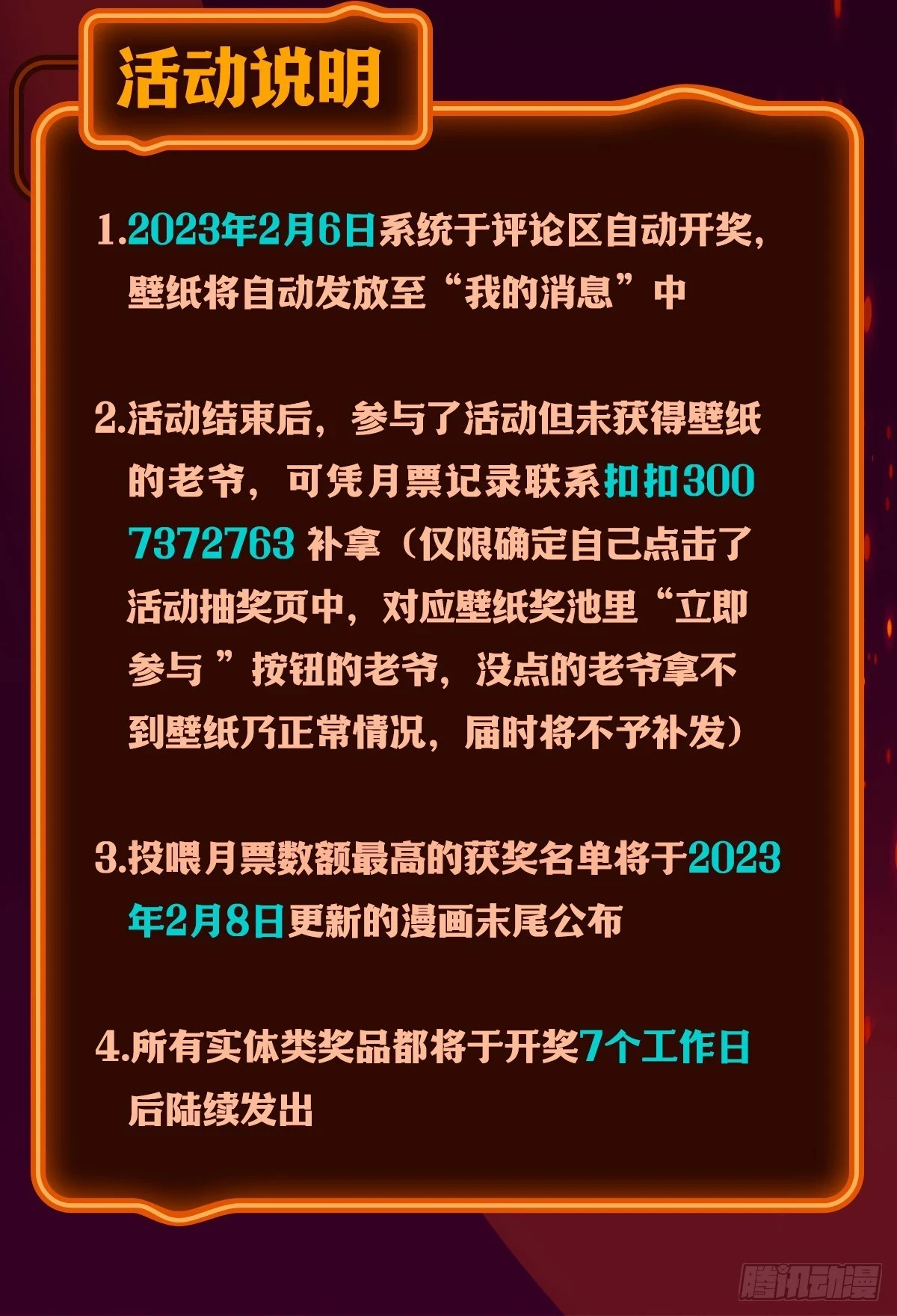 第316话 大乱斗69