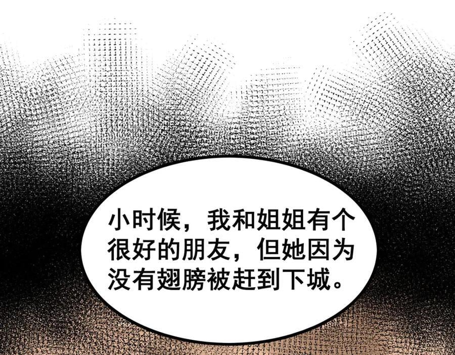 第376话 大世界的无翼族17
