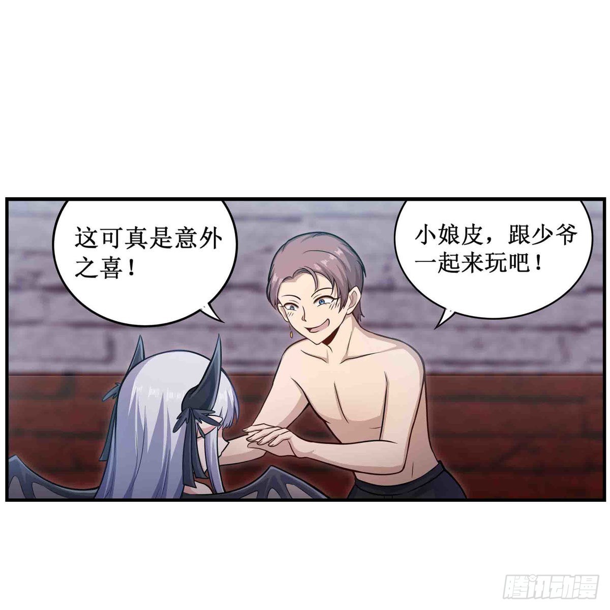 第258话 玩玩就玩完7