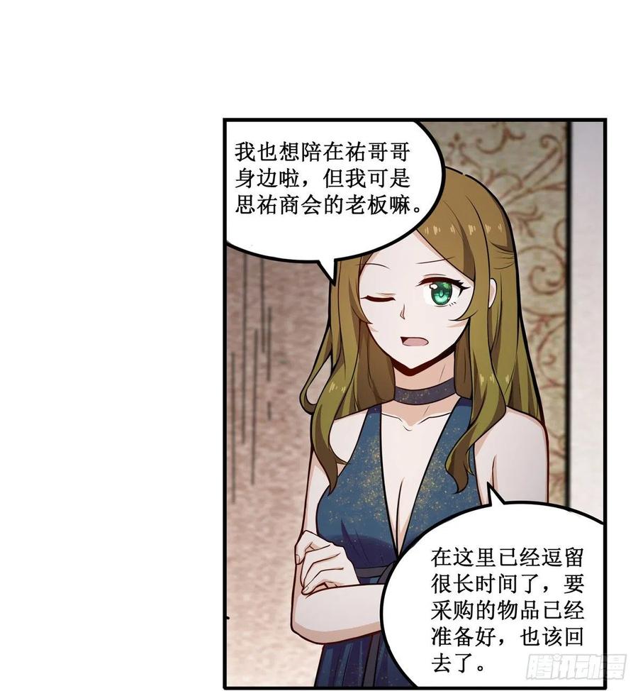 第187话 新的继承人34