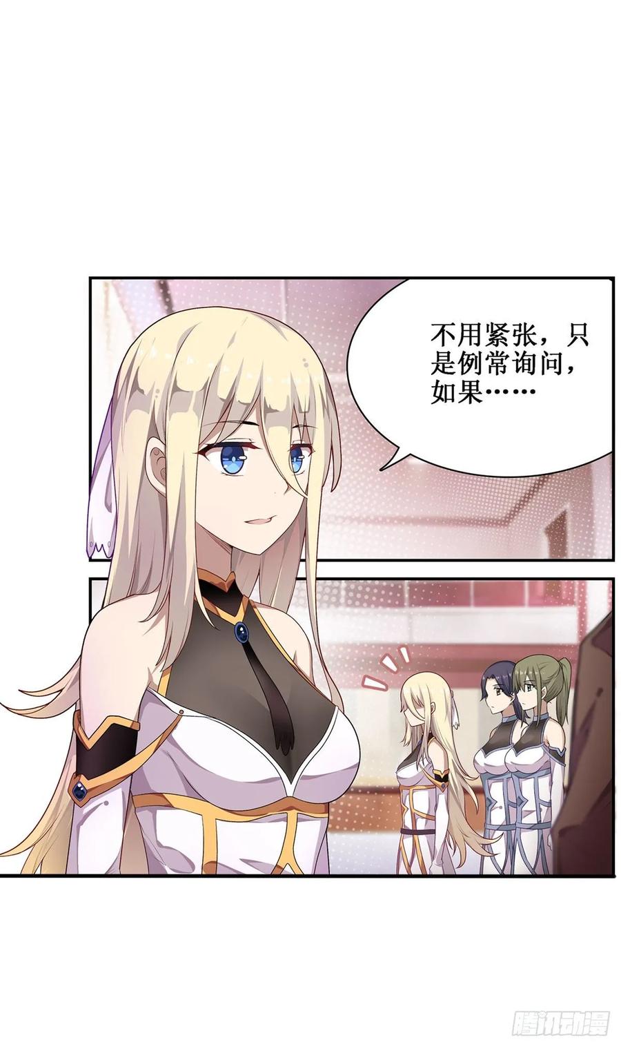第65话 第一皇女42