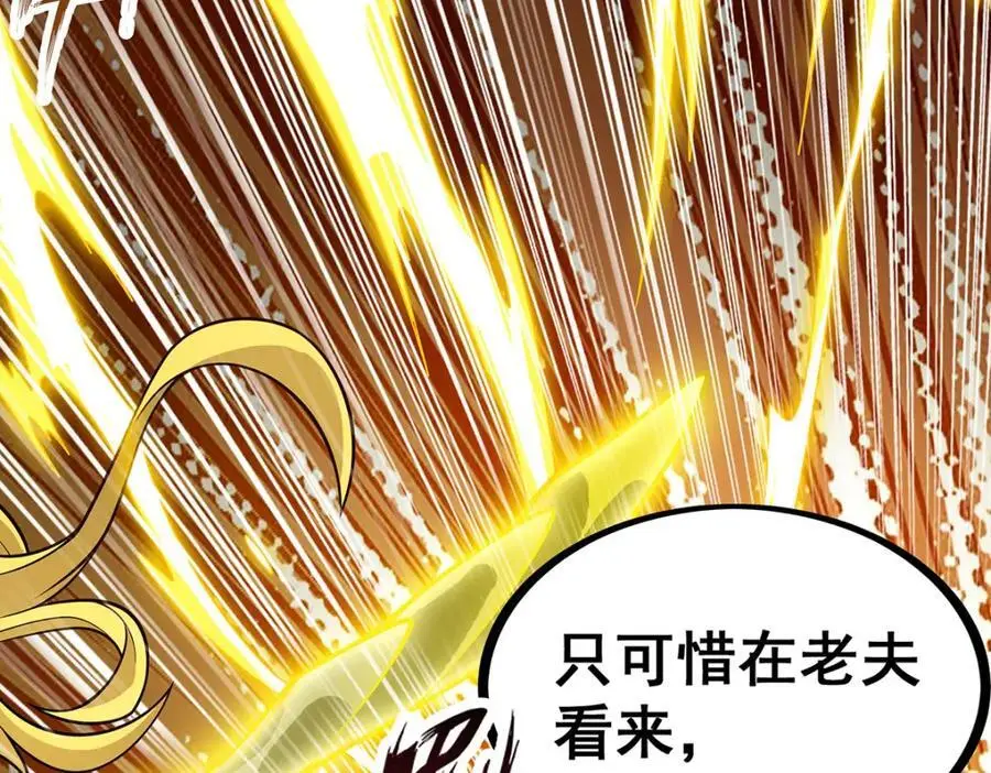第399话 化光为羽11