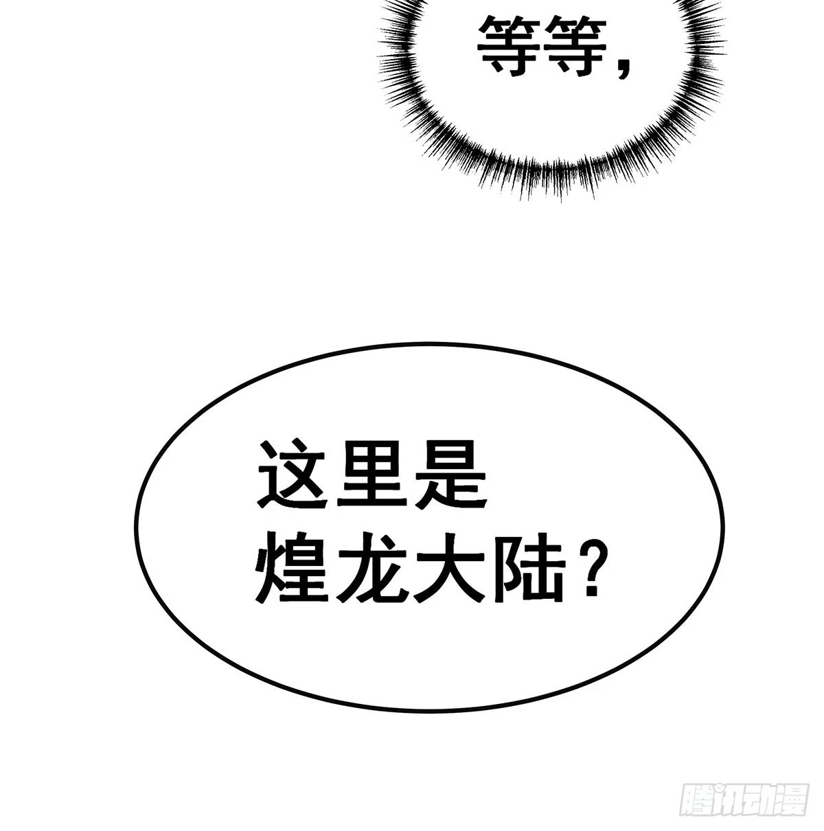 第312话 契约之吻60