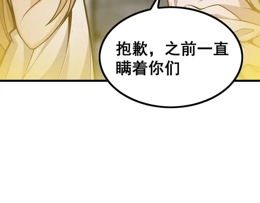 第396话 同源血脉65
