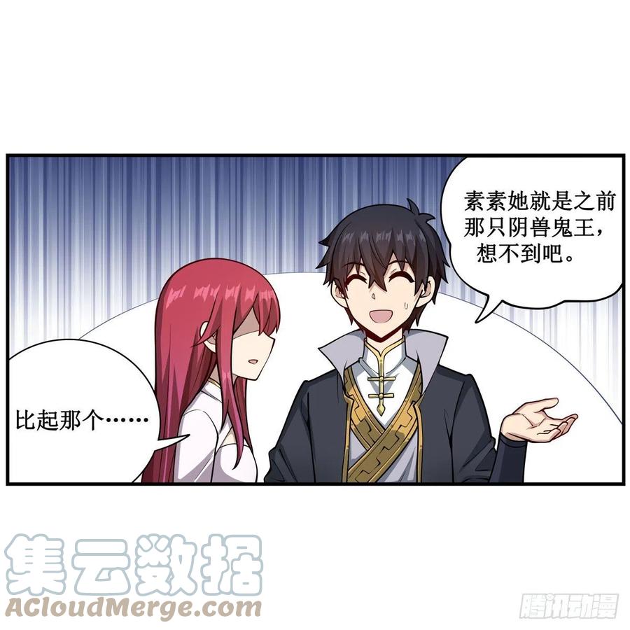 第209话 姑父的癖好21