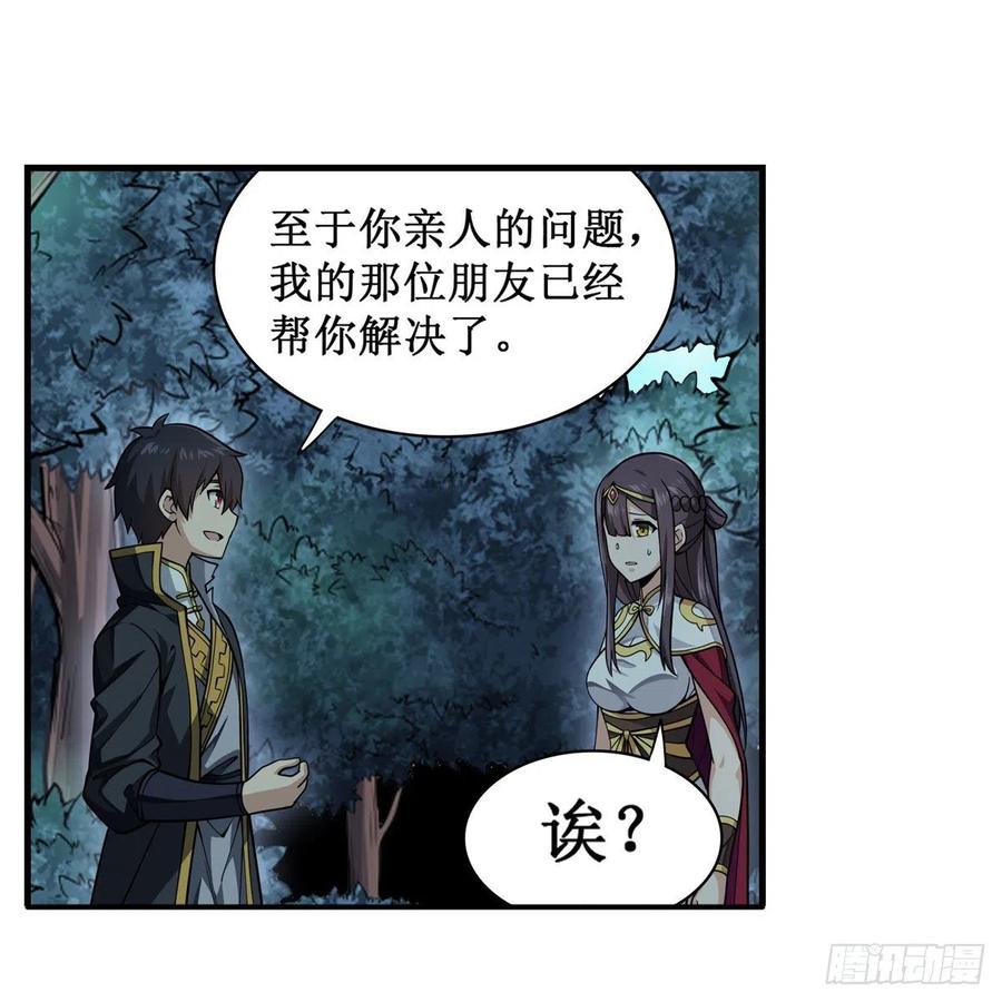 第202话 罗素素7