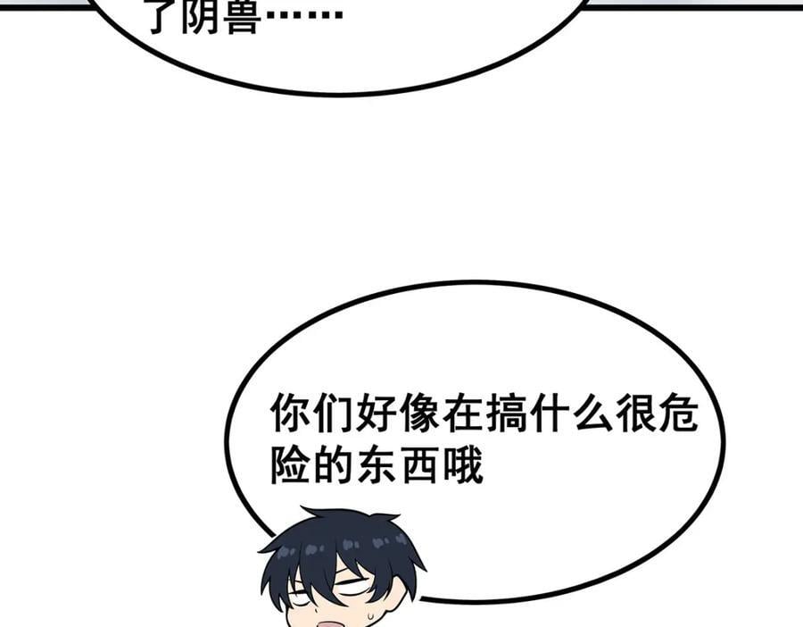 第378话 心灵感应81