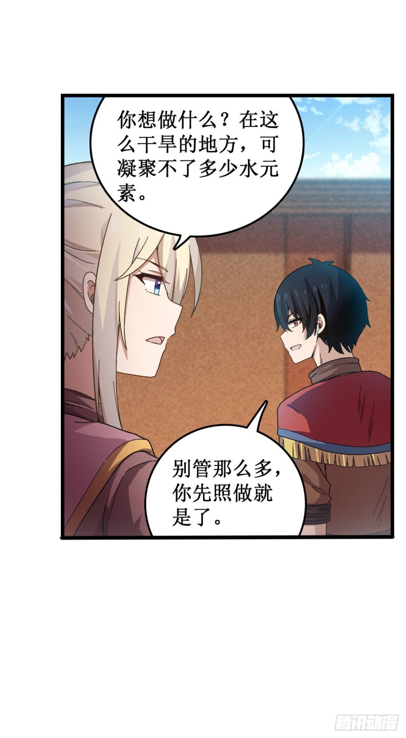 第89话 见证奇迹的时刻34
