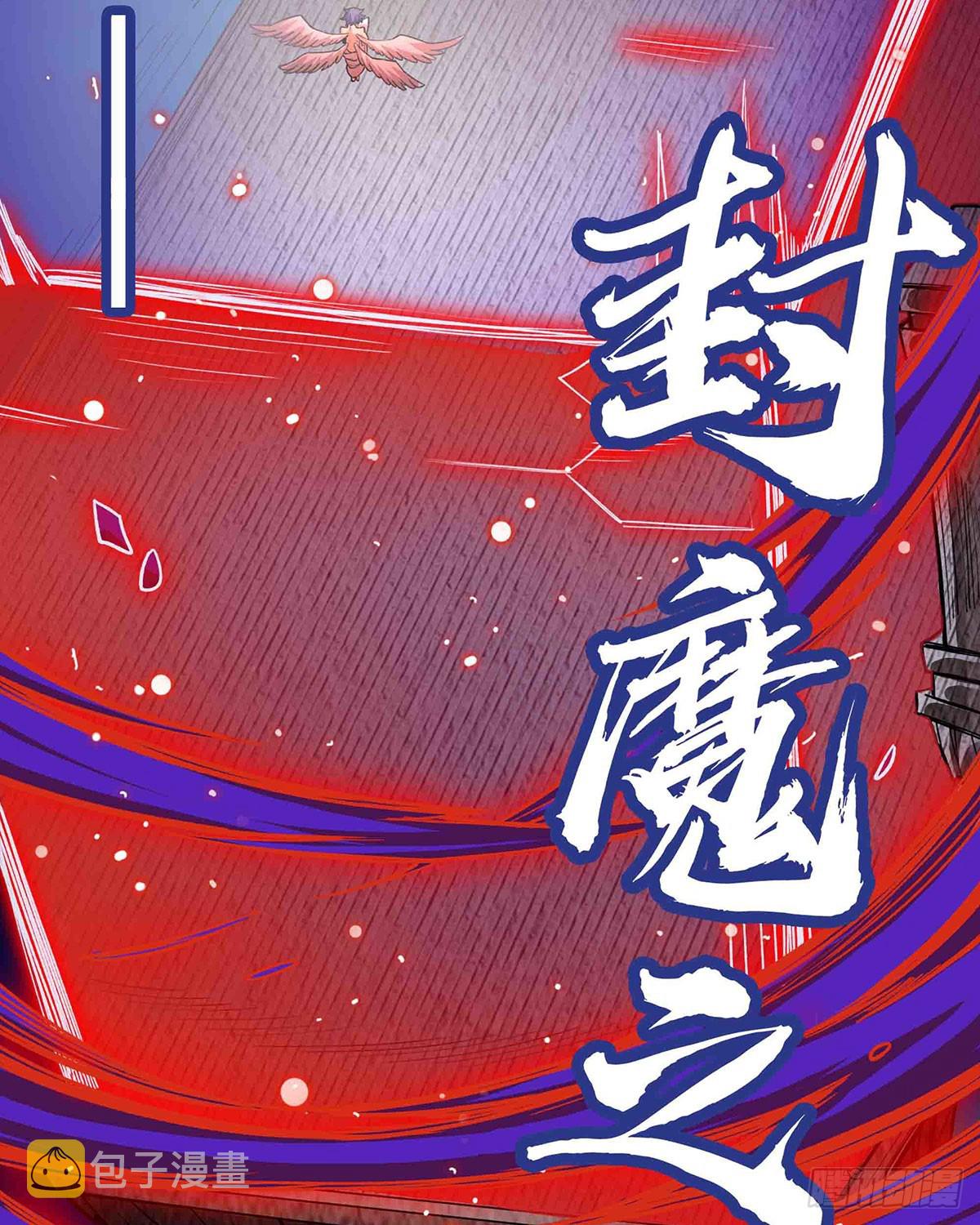 第305话 封魔之书50