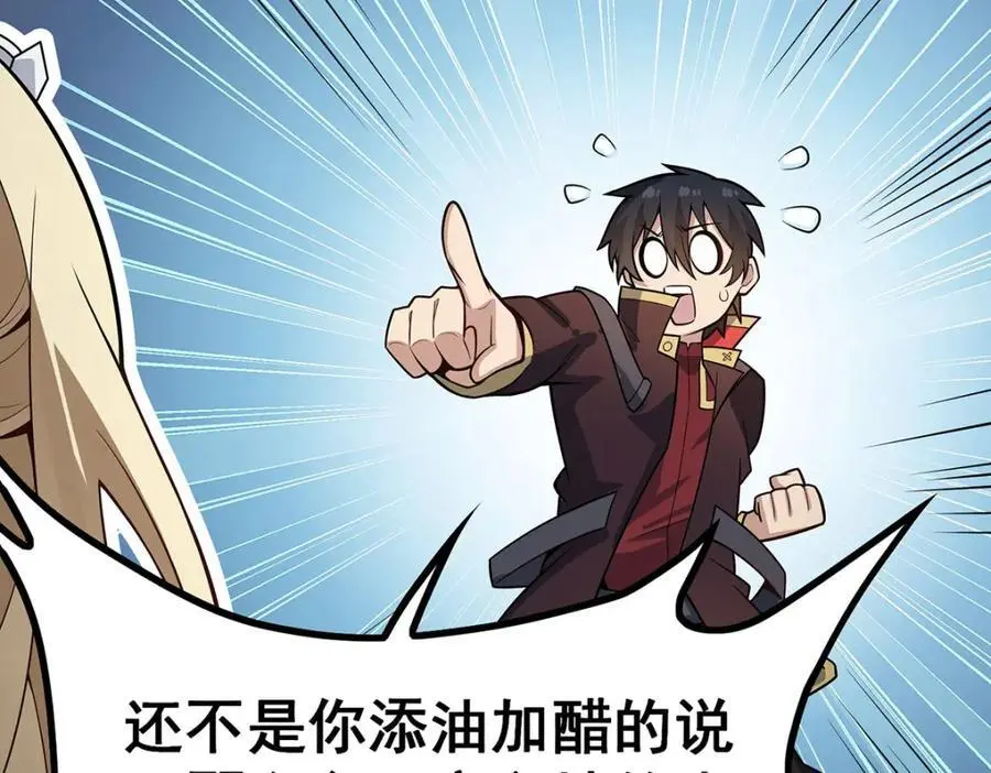 第408话 雪境联盟59