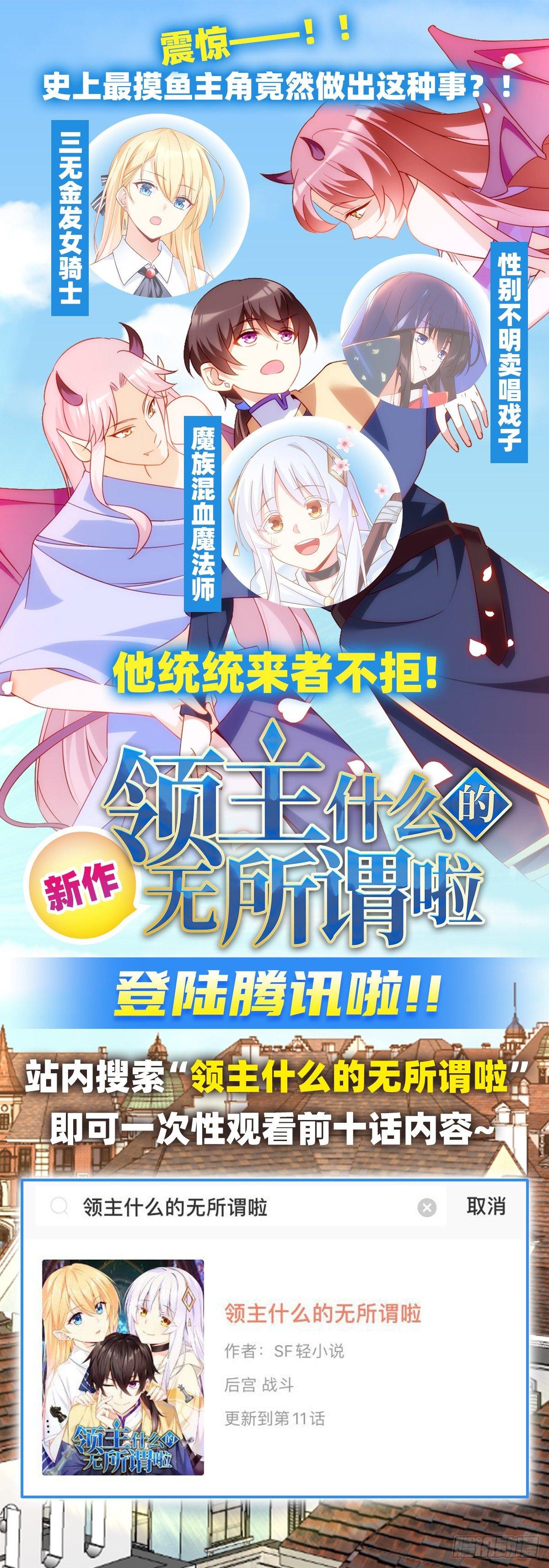 第29话32