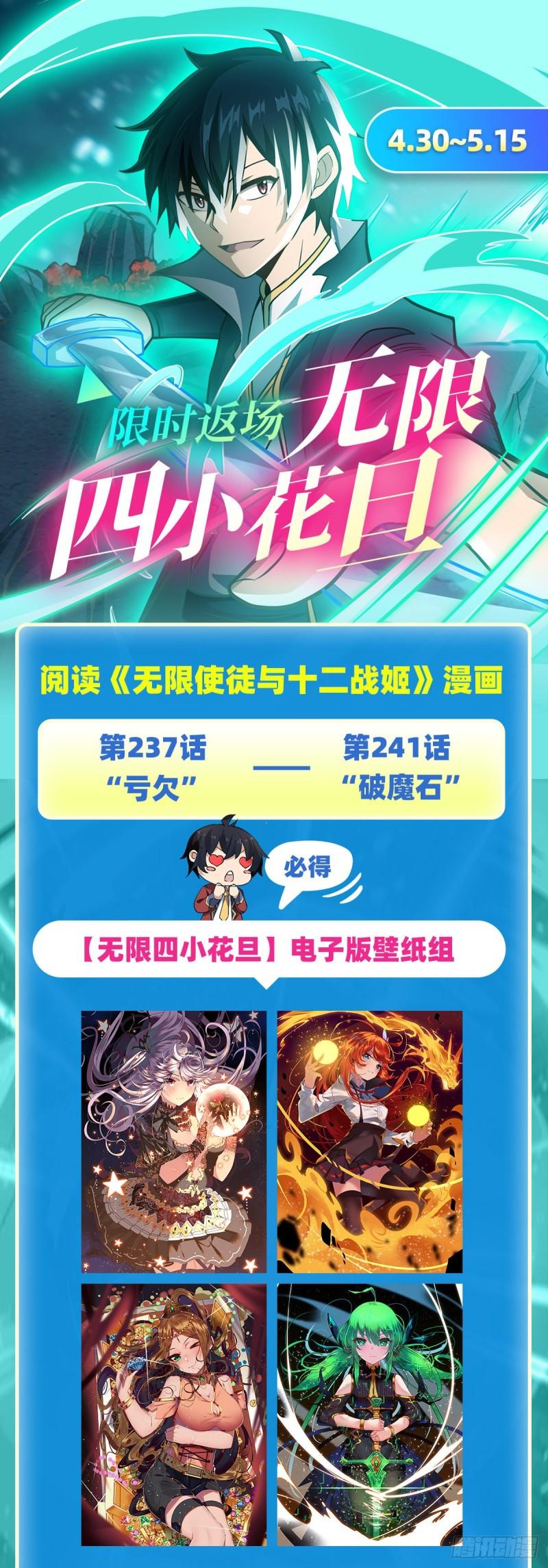 第239话 极乐教圣女47
