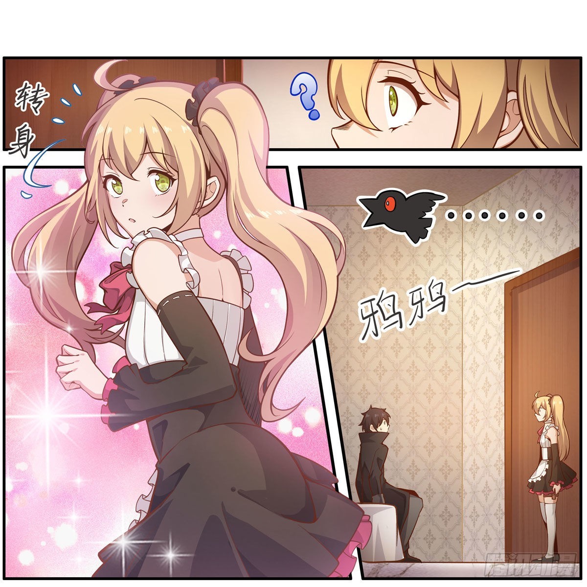 第272话 “特殊服务”12