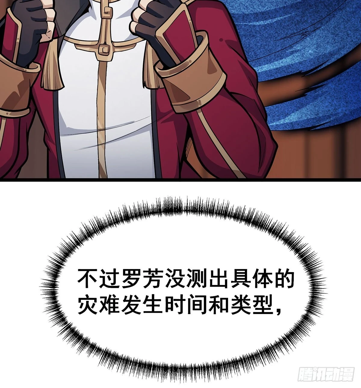 第313话 煌龙大陆8
