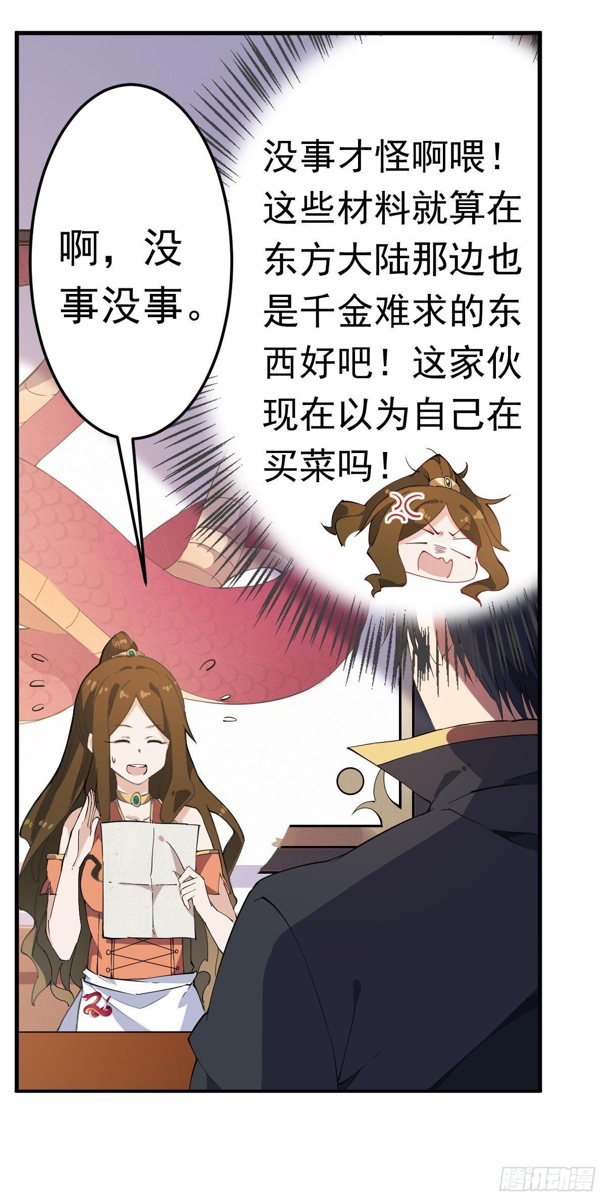第30话12