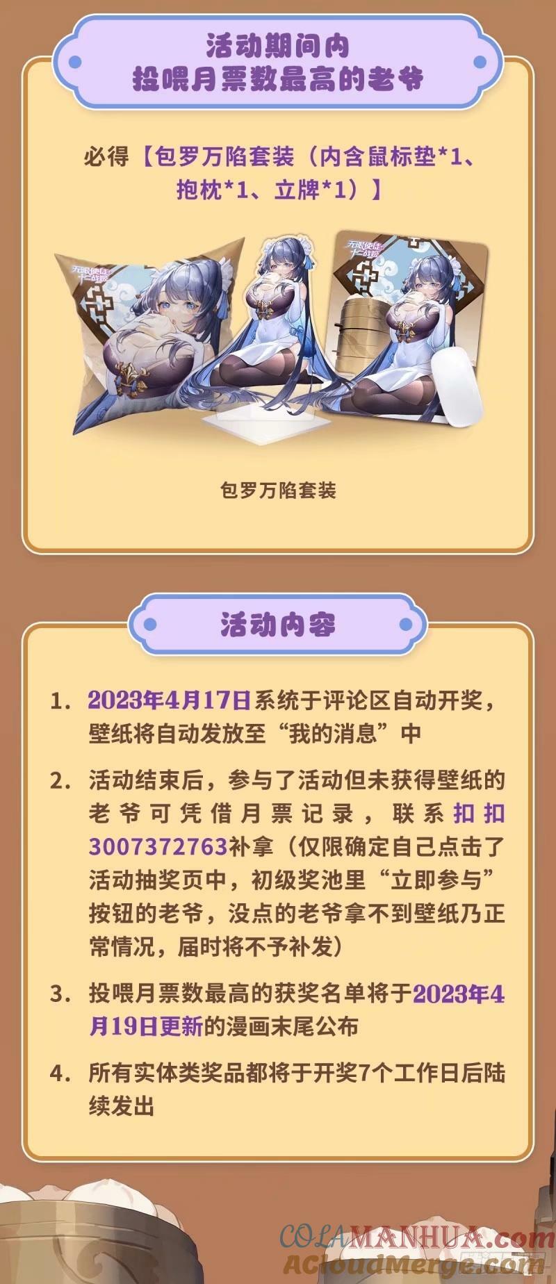 第337话 融合灵法81