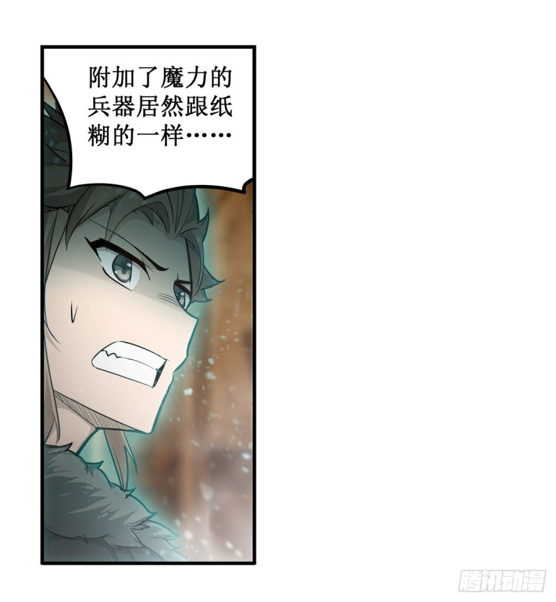 第161话 小意思14
