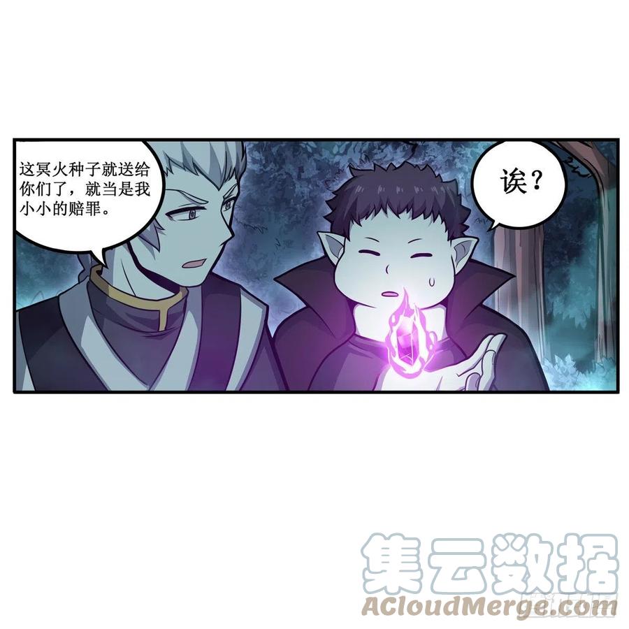 第196话 冥界之森12