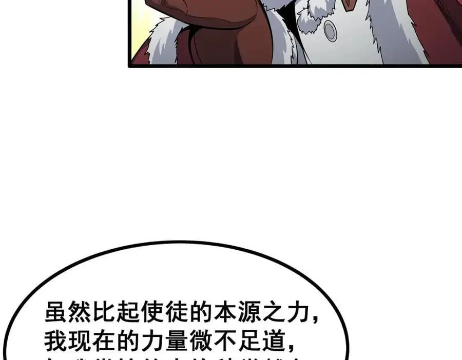 第409话 极冰炎13