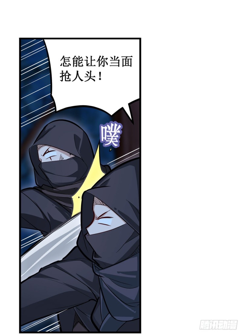 第171话 抢人头19