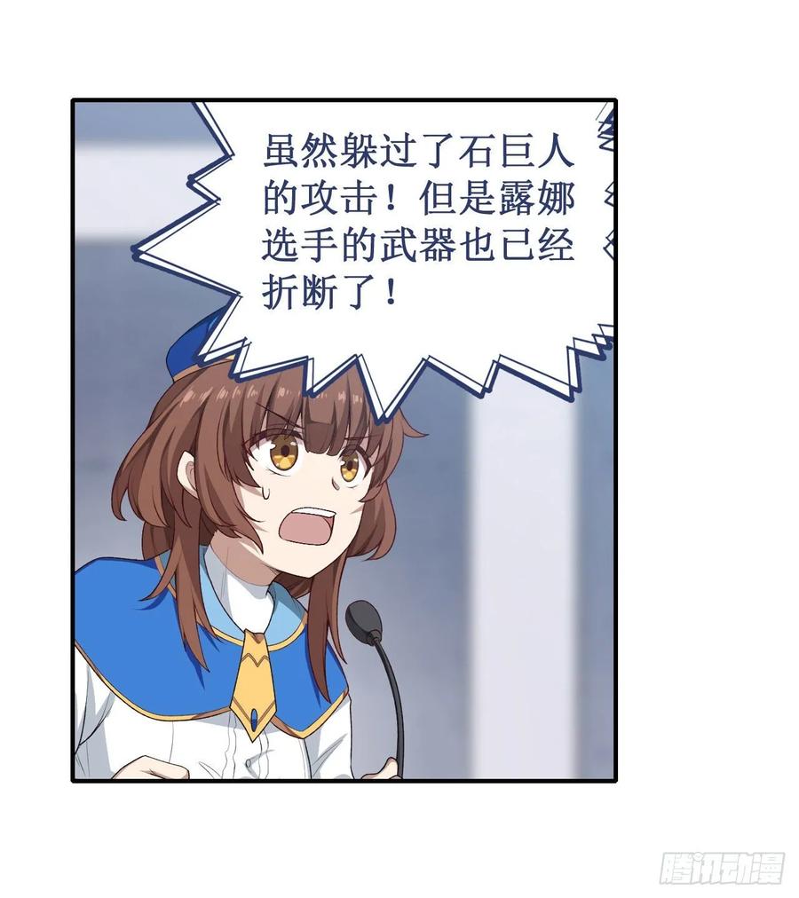 第74话 雷霆剑17