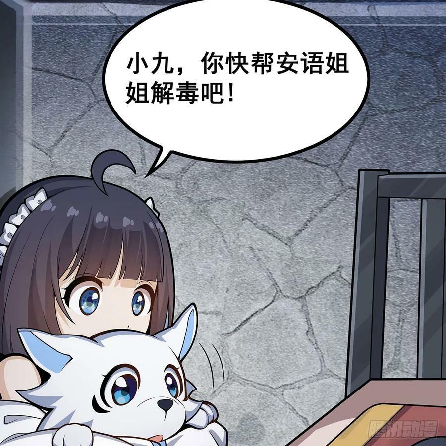 第333话 玉莲剑派62