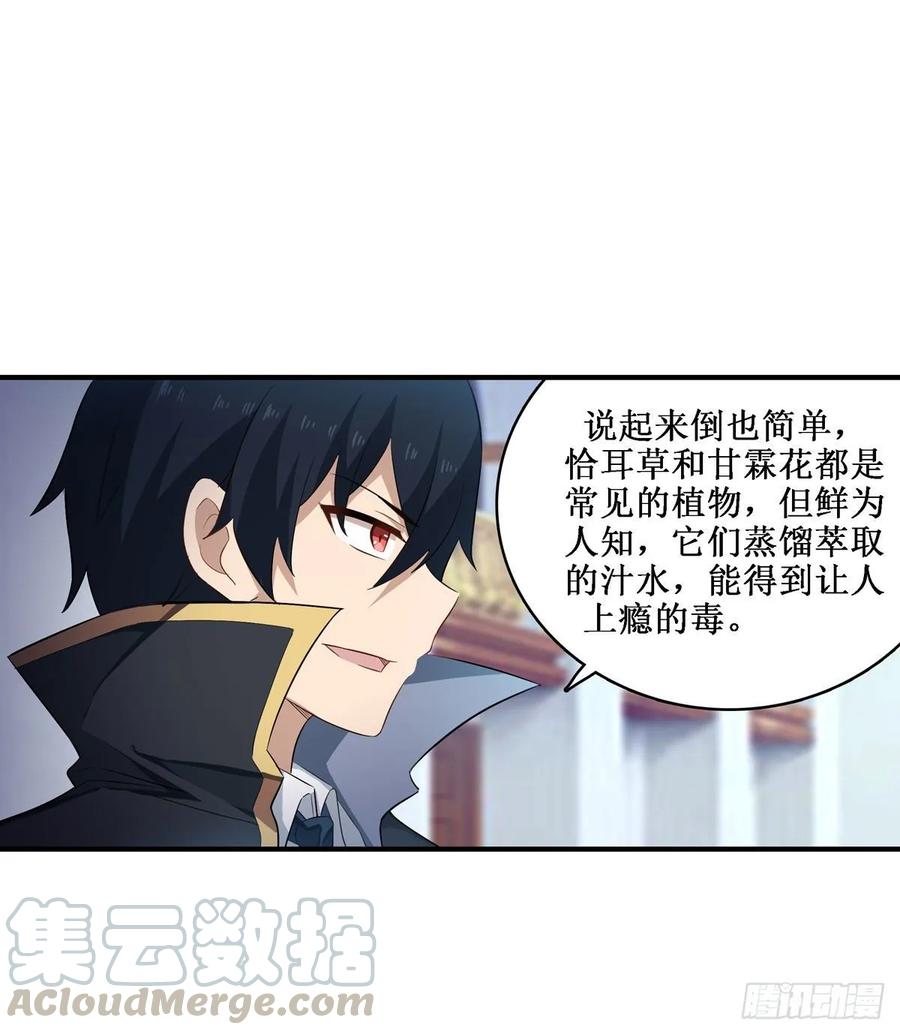 第66话 中毒32