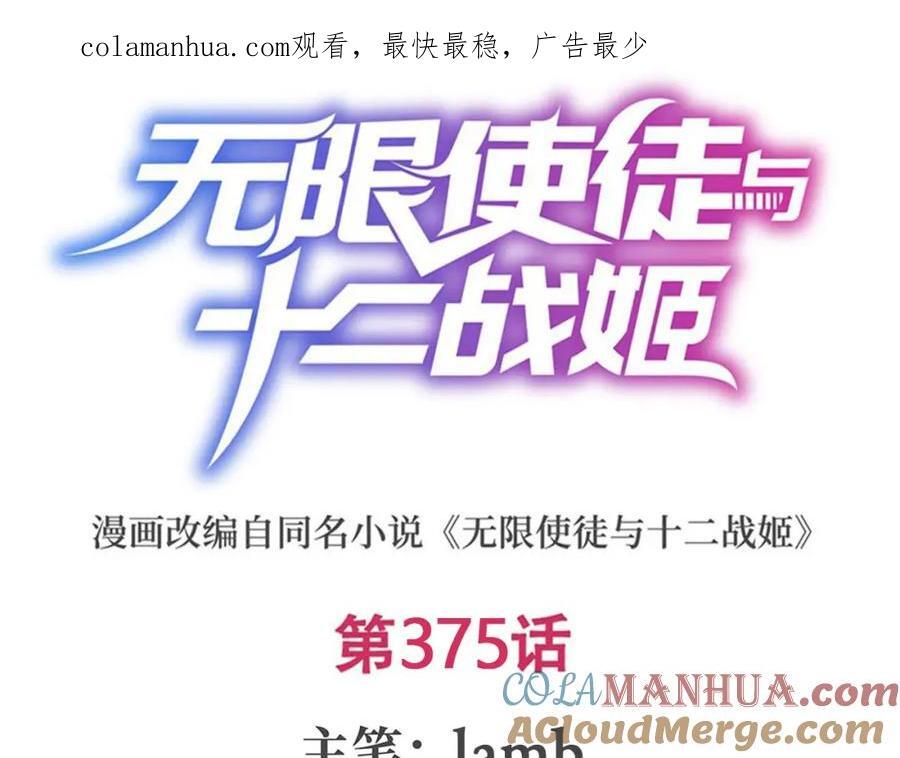 第375话 小姨子的夜袭0