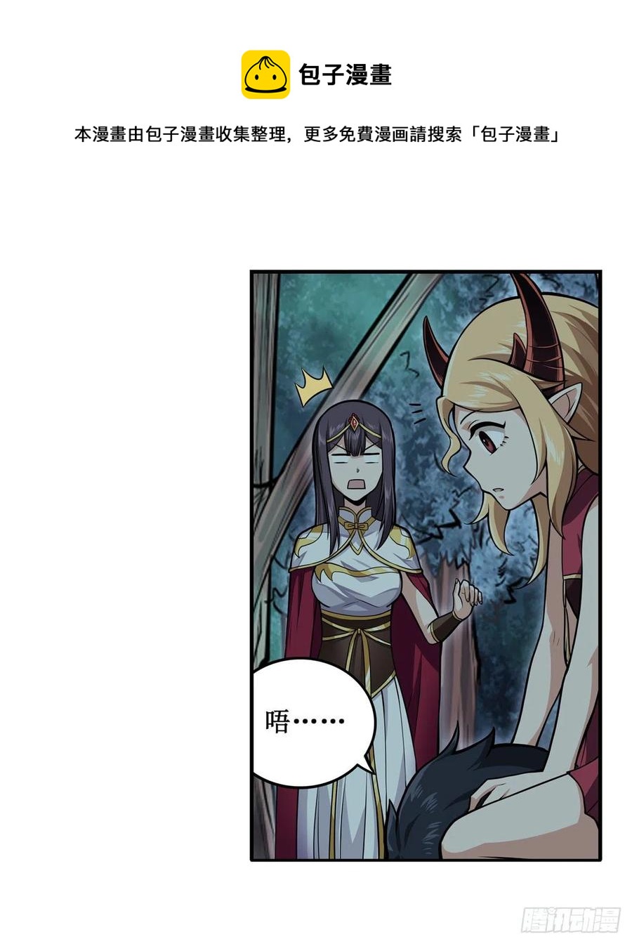 第202话 罗素素25