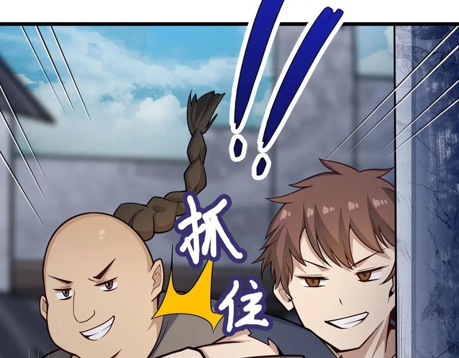 第376话 大世界的无翼族59