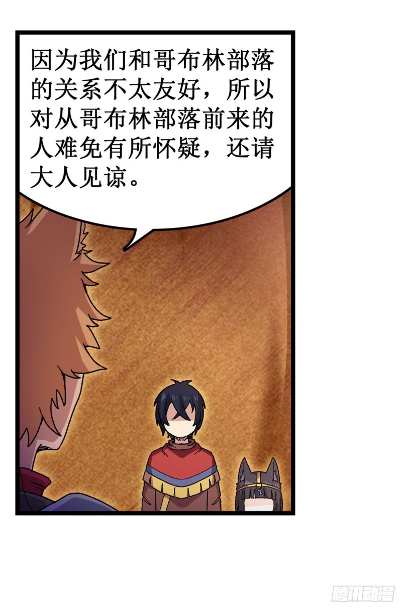第88话 谁人另有所图16