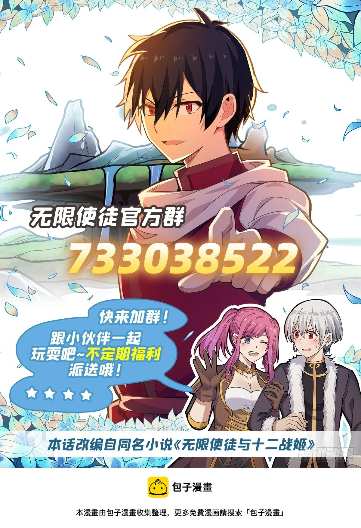 第313话 煌龙大陆61