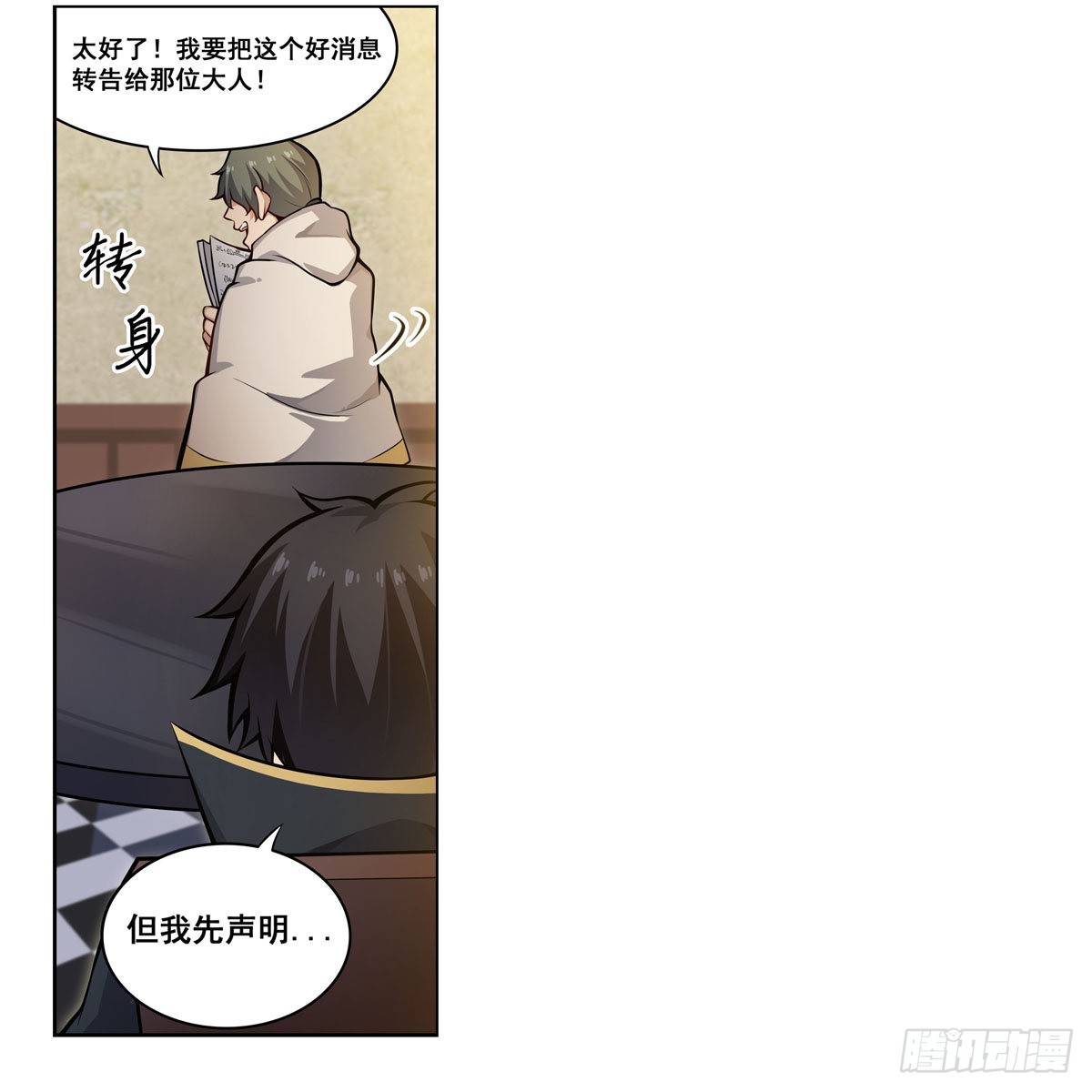 第275话 那位大人45