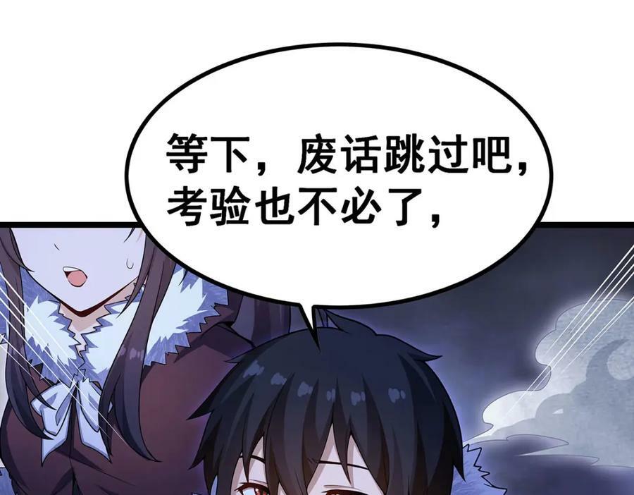 第351话 万灵之主47