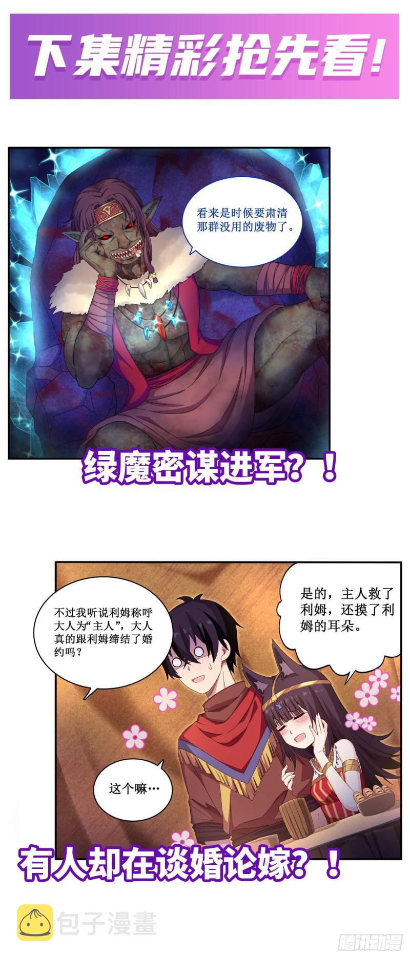 第87话 不是猫咪是利姆42