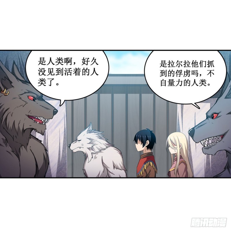 第101话 吞天巨蛇20