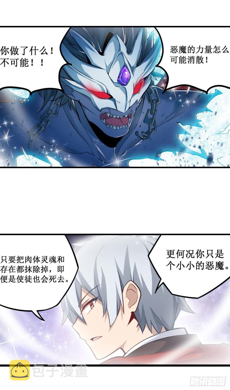 第129话 复活？别想了！27