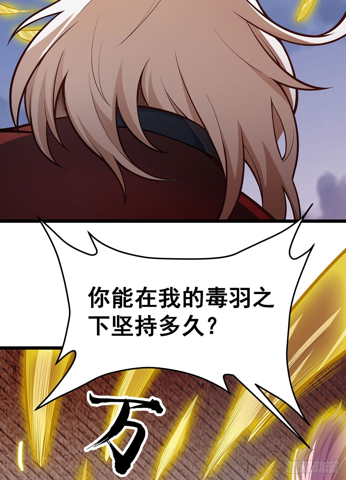 第298话 毒羽之下15