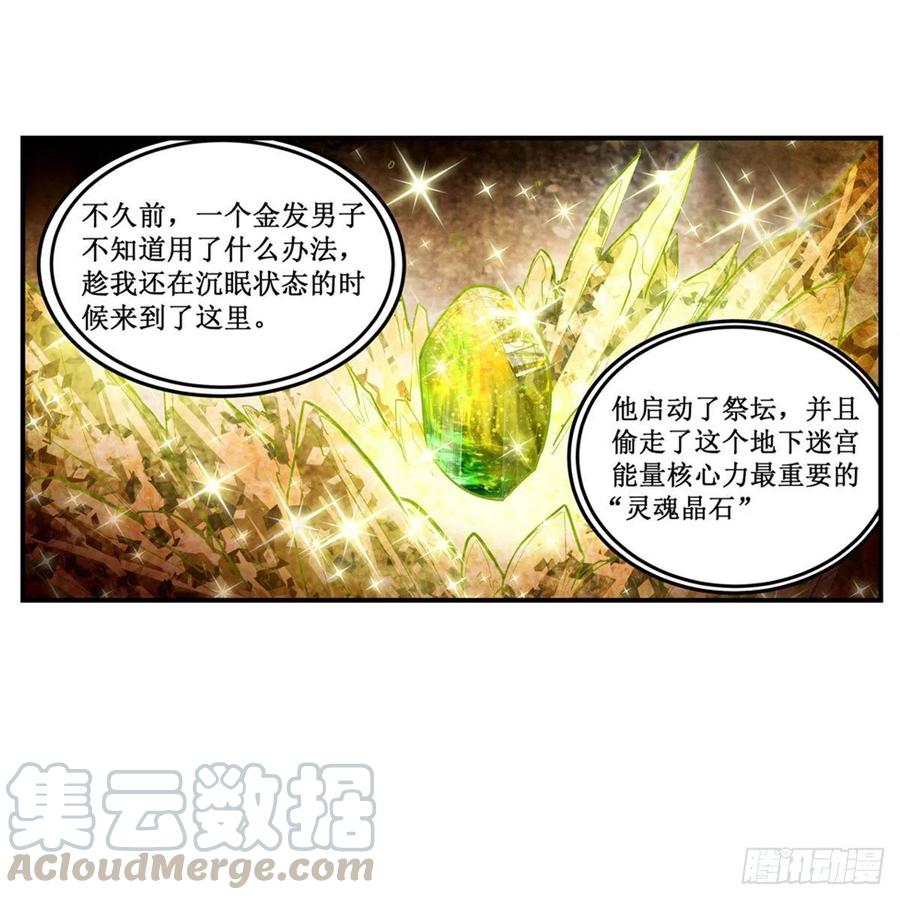 第165话 小世界之“核”15