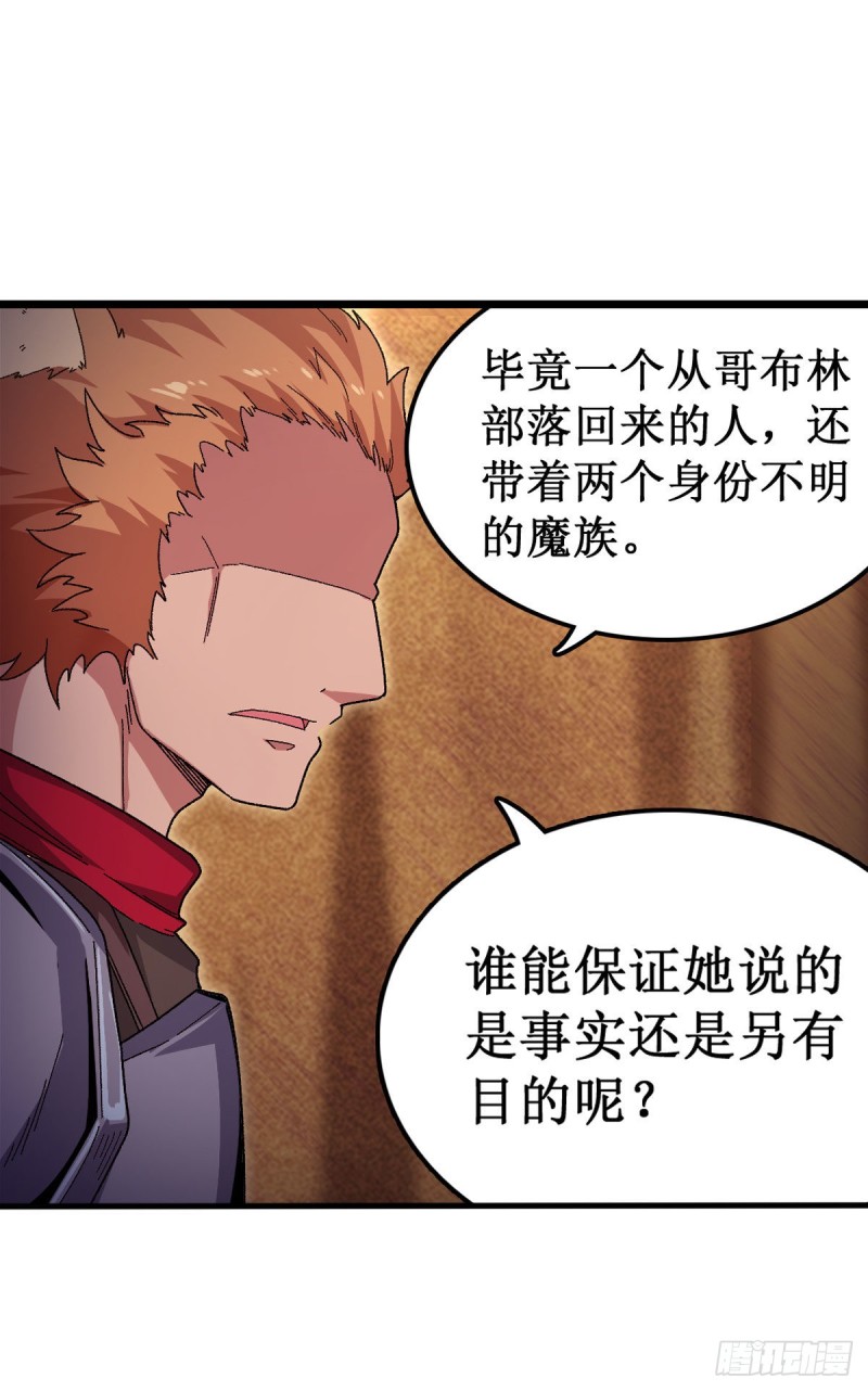 第88话 谁人另有所图28