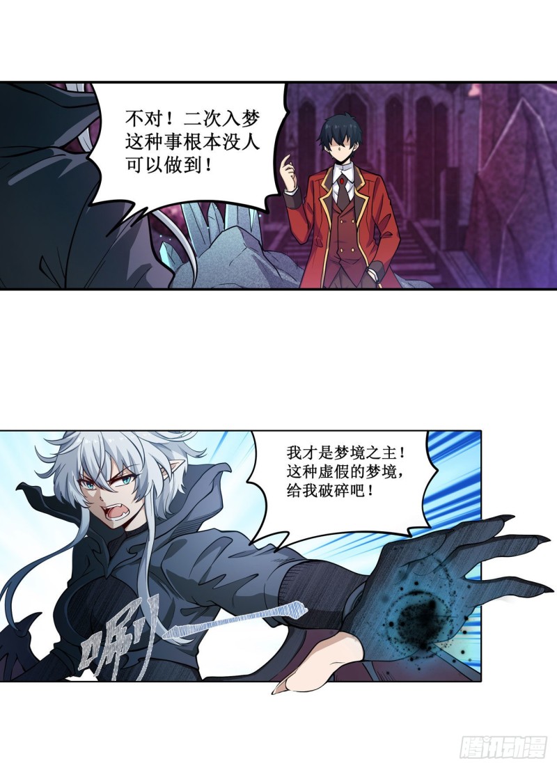 第114话 吾即法则9